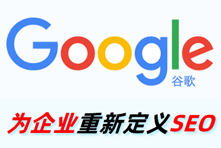 SEO案例