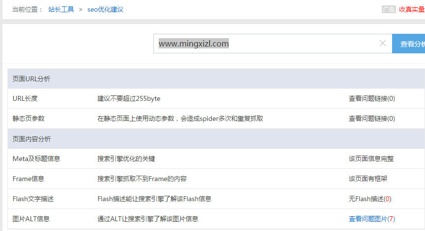 北京冷库安装公司网站优化案例