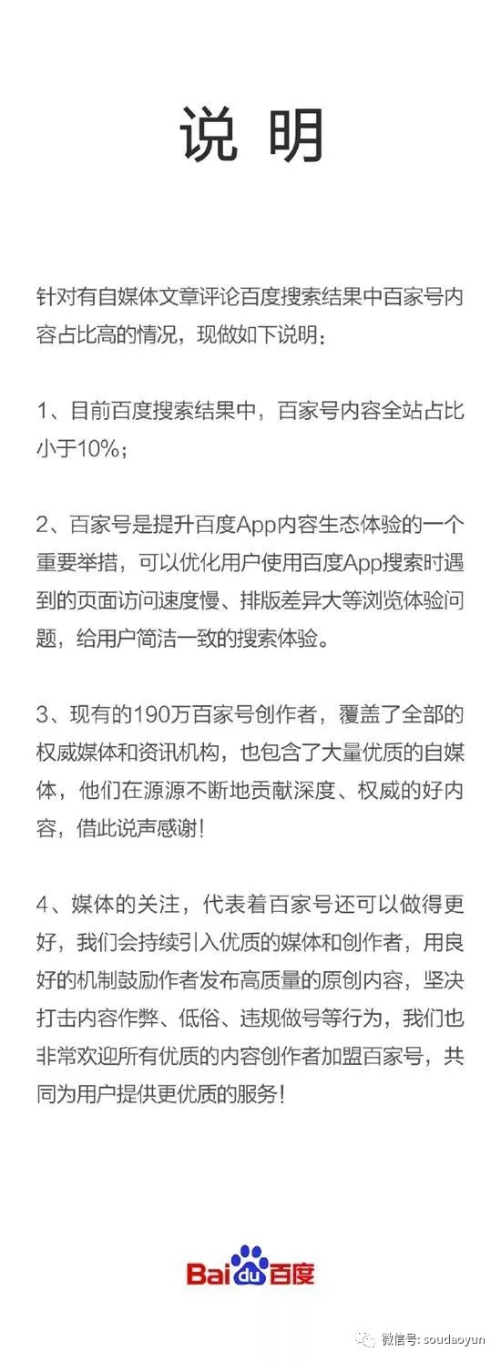 百度优化智能关键词，搜索引擎对于权重的看法