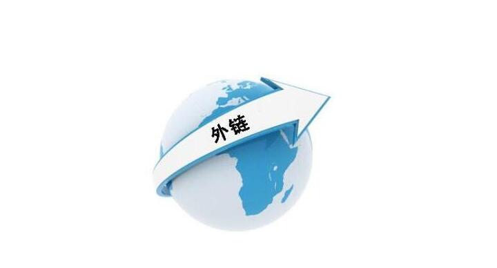 网站外链的意义有哪些 网站外链的意义有哪些